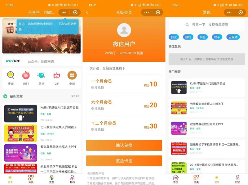 知识付费系统微信小程序源码(THINKPHP+VUE)-小酒源码