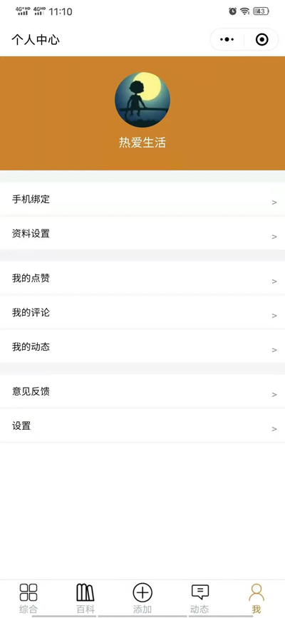 开源宠物社区微信小程序源码-小酒源码