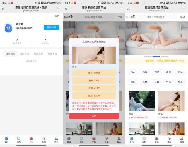 全网最新写真系统源码,全网首发!!-小酒源码