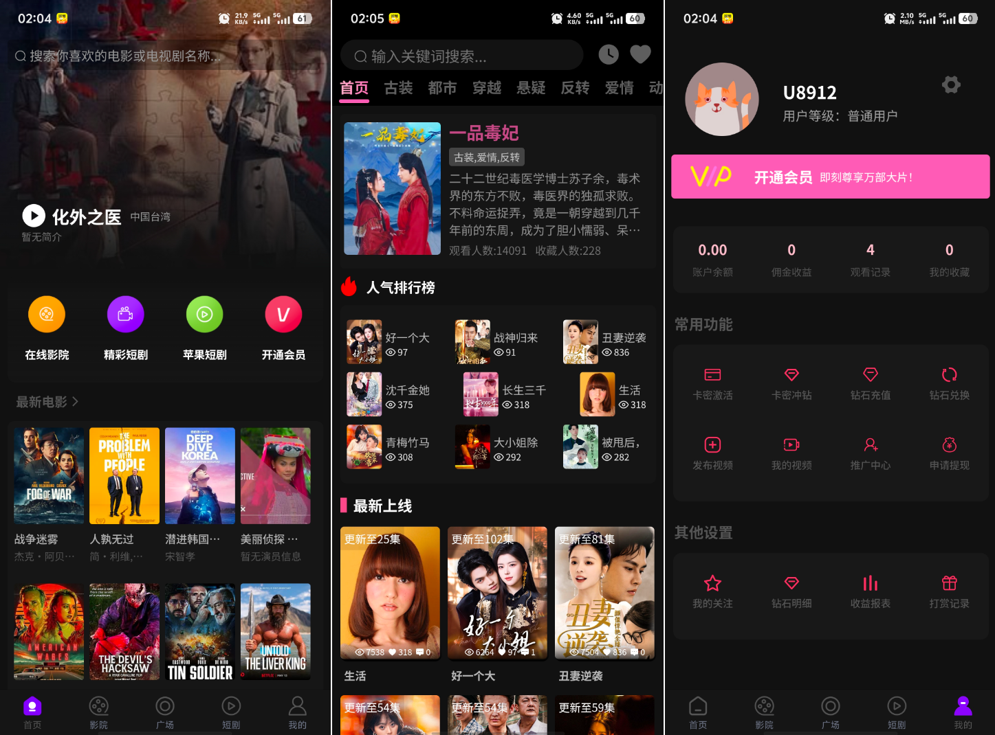 最新三端影视系统源码 附教程 苹果CMS-小酒源码