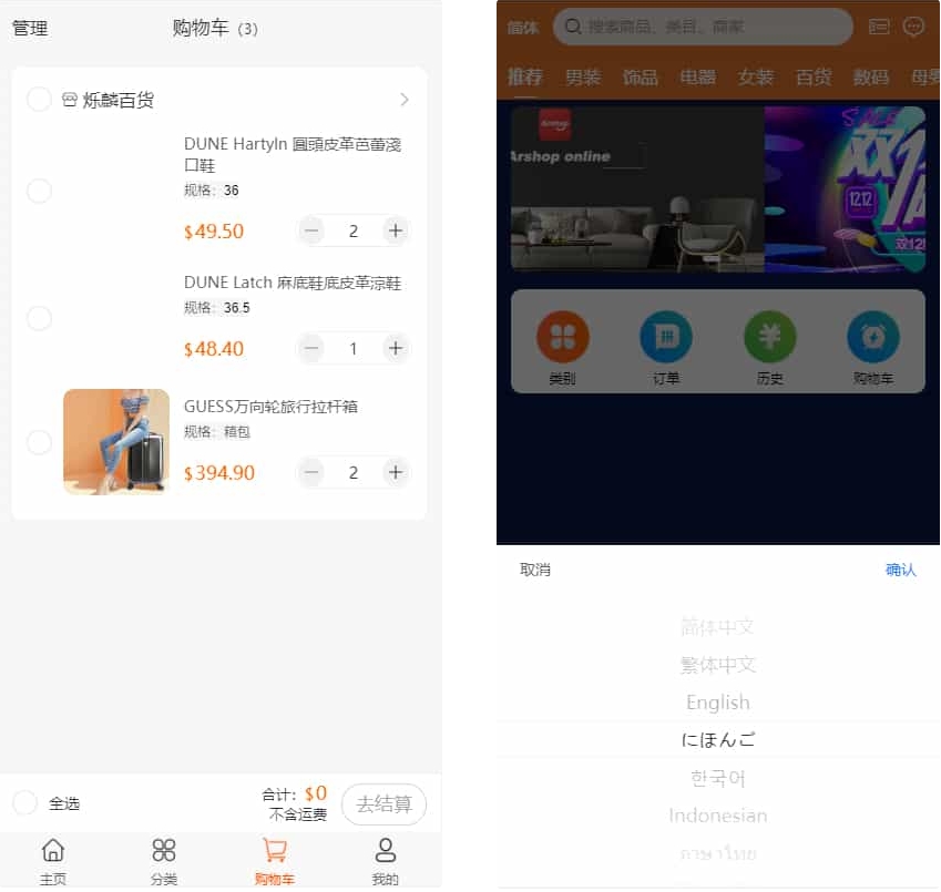 PHP跨境电商源码 多语言商城源码 支持代理+商家入驻+分销+等等众多功能 带详细安装-小酒源码