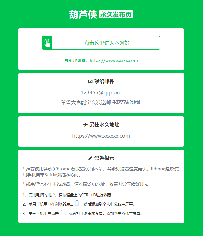 绿色精美网址发布页HTML单页源码-小酒源码