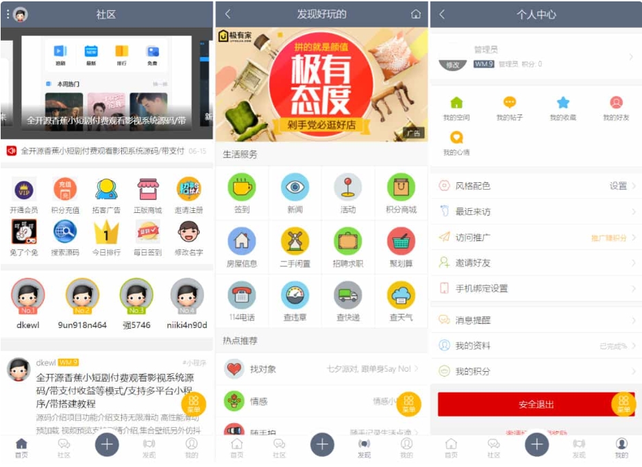 最新论坛社区系统 在线商城网站源码 知识付费下载-小酒源码