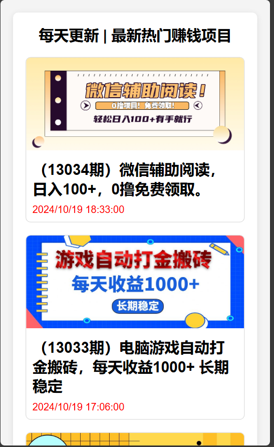 简单搭建一个网创项目网自动采集源码-小酒源码