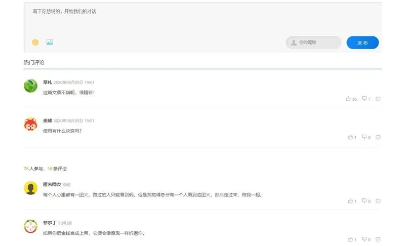 原生开源PHP评论系统源码-小酒源码