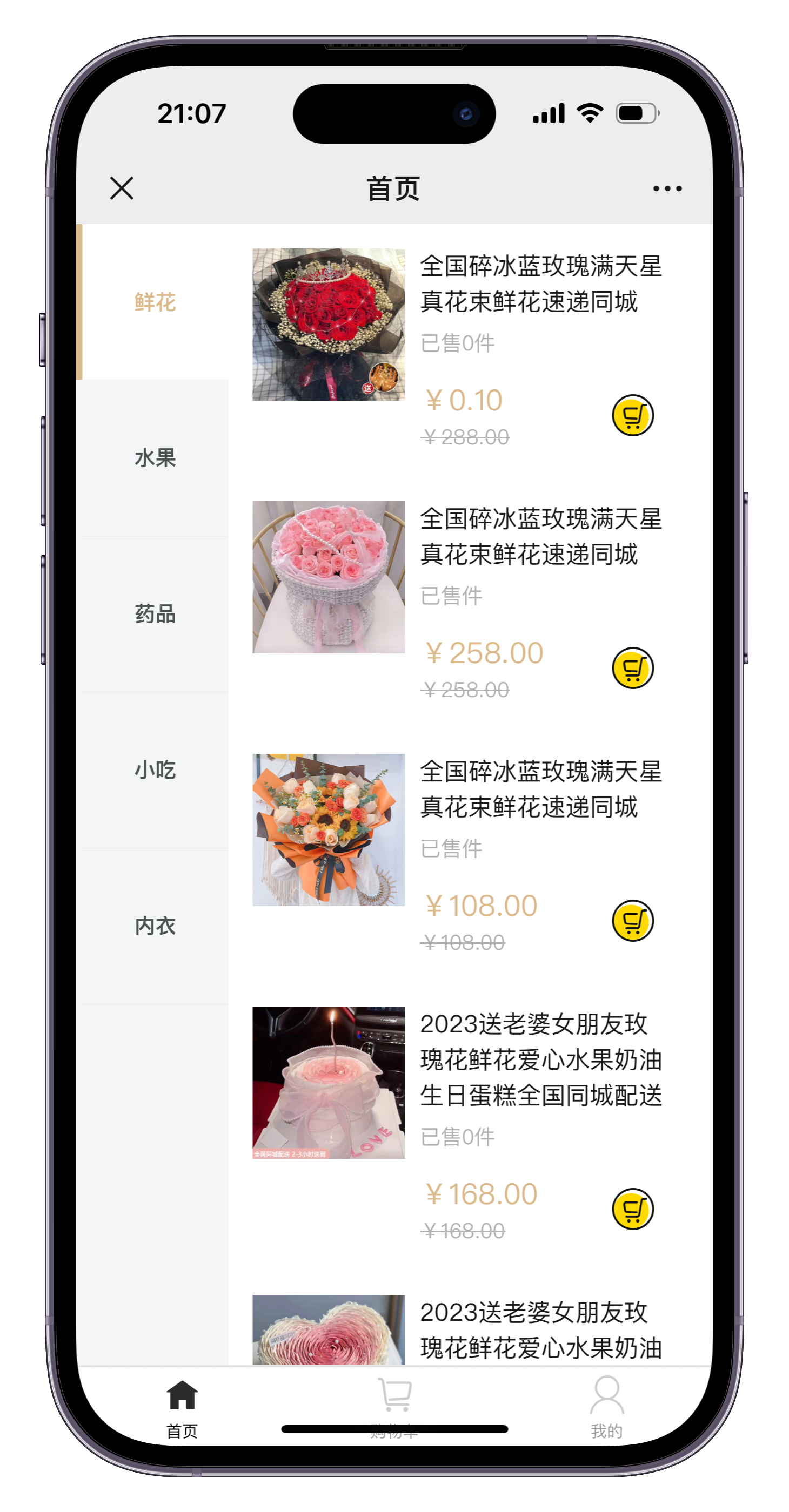 美团代付多模版三合一源码 附教程-小酒源码