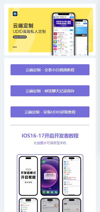 微商云端软件发布页源码纯净版-小酒源码