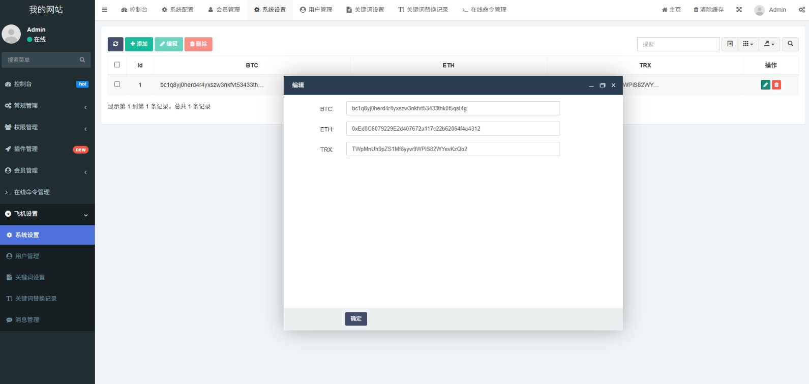 高仿2025款新版 假飞机假TG源码 以及搭建教程-小酒源码