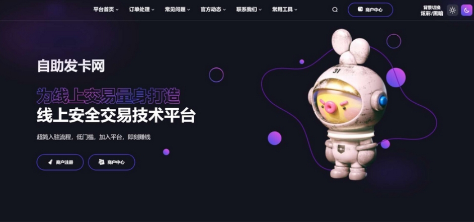 鲸发卡自动发卡平台 鲸发卡系统 鲸发卡免授权源码附带教程-小酒源码