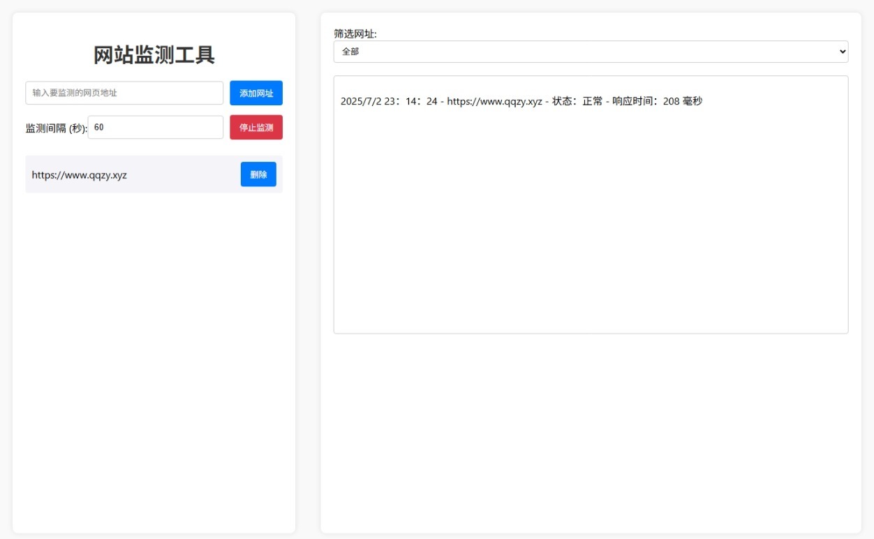 网站状态检测工具网站源码-小酒源码