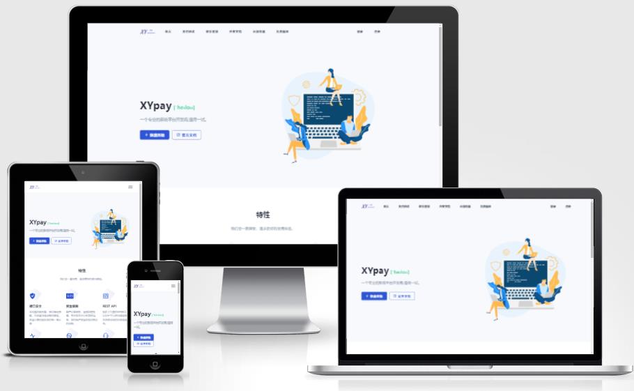 Xpay源支付2.8.8免授权聚合免签系统-小酒源码