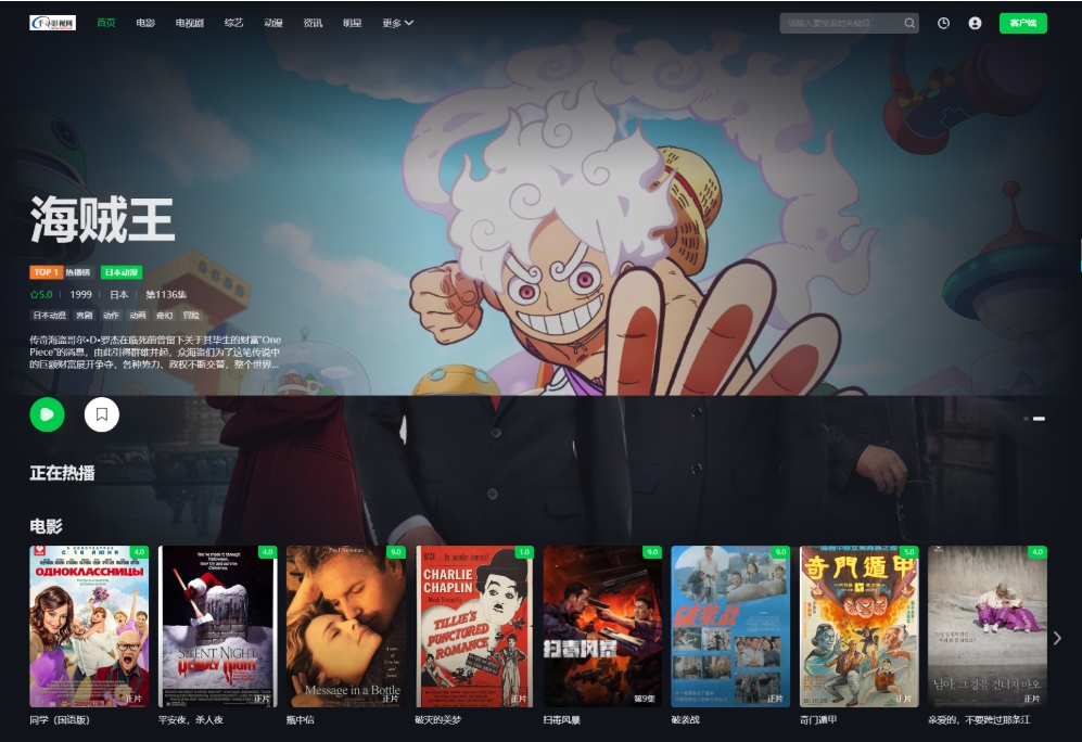 首涂第45套模板 苹果cmsv10仿爱奇艺模板 视频模板制作软件免费-小酒源码