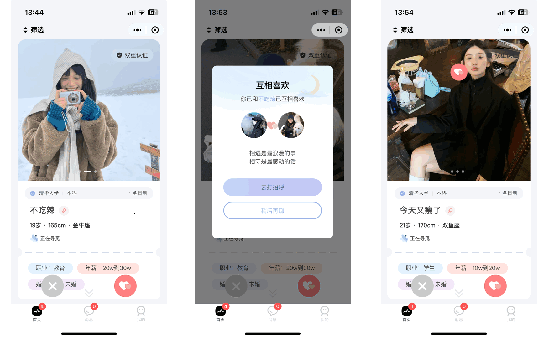 仿青藤之恋社交交友软件系统源码 即时通讯 聊天 微信小程序 App H5三端通用-小酒源码
