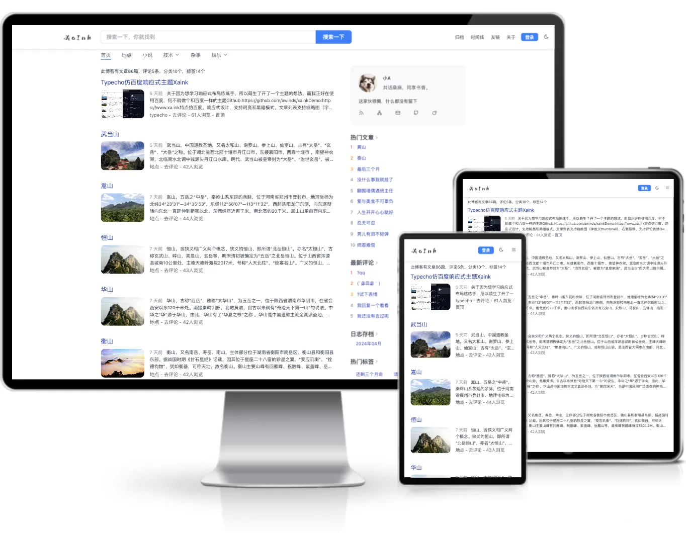 Typecho仿百度响应式主题Xaink-小酒源码