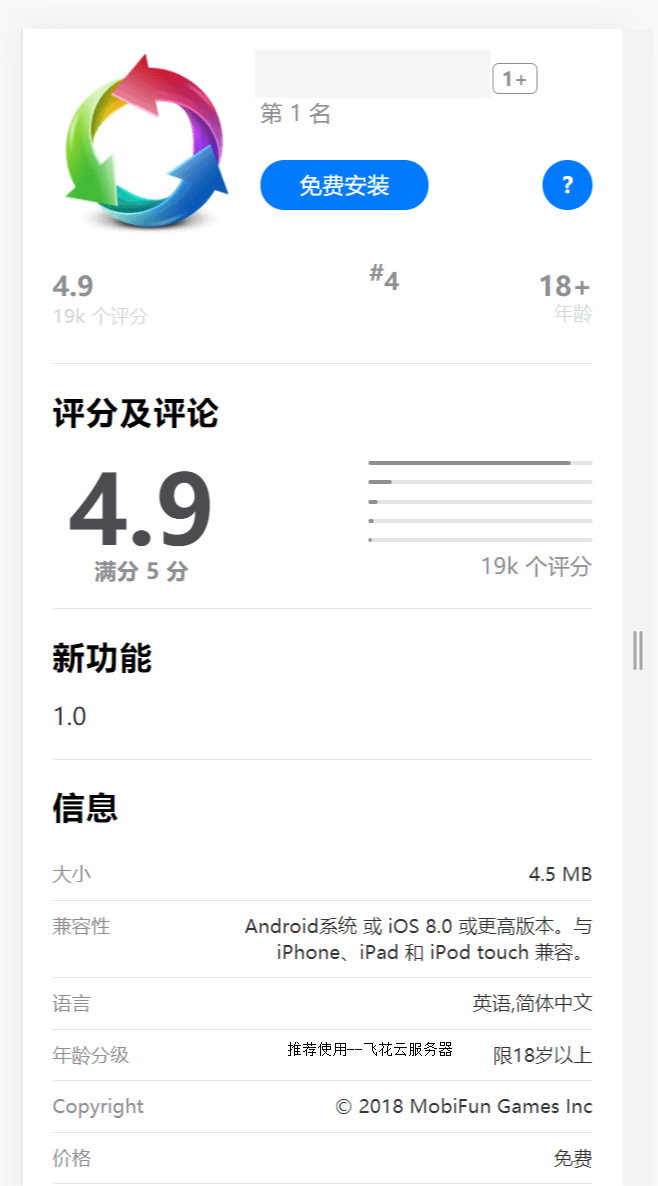 2024最新IOS应用商店下载页源码 支持一键跳转设置双端app-小酒源码