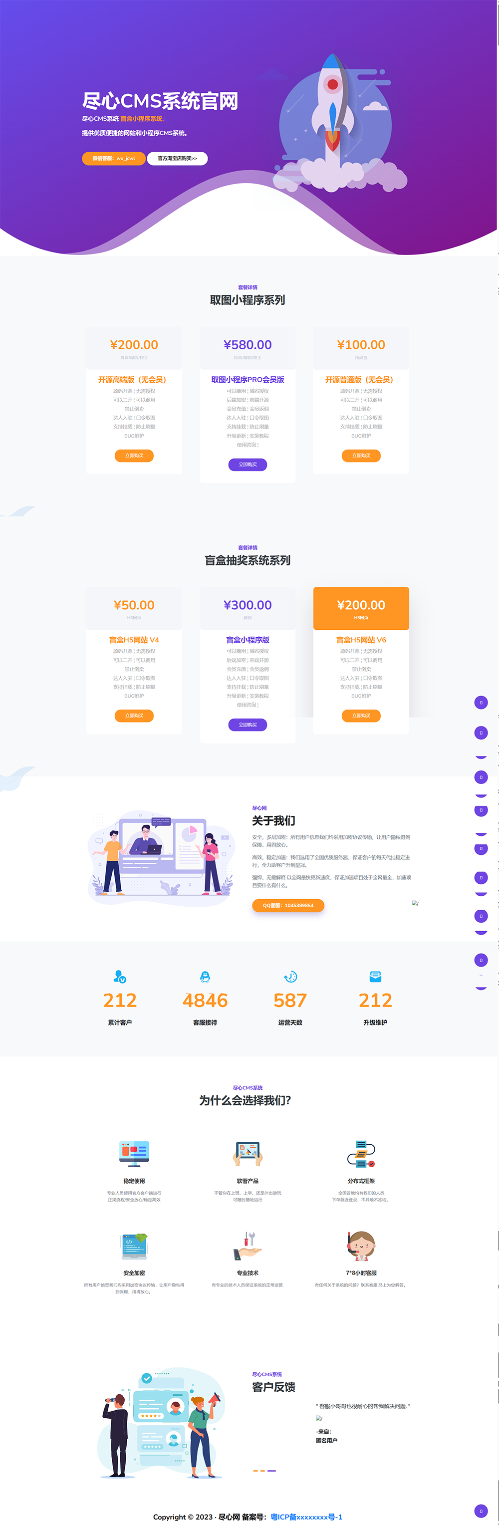 分享一套某团cms系统官网源码-小酒源码