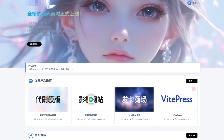 最新团购源码商城 团购网站系统源码 全开源虚拟商城系统源码-小酒源码