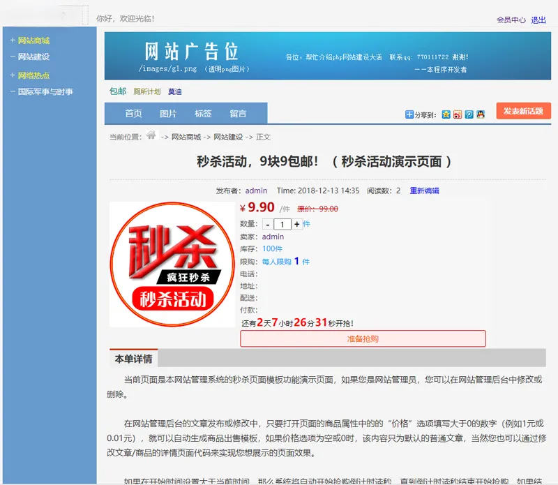 PHP最新仿天涯社区论坛系统网站源码-小酒源码