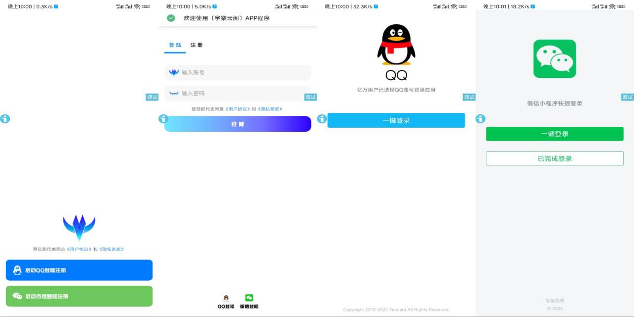 新聚合应用商城V1.3 以及 软件库V2.3 最新版源码-小酒源码