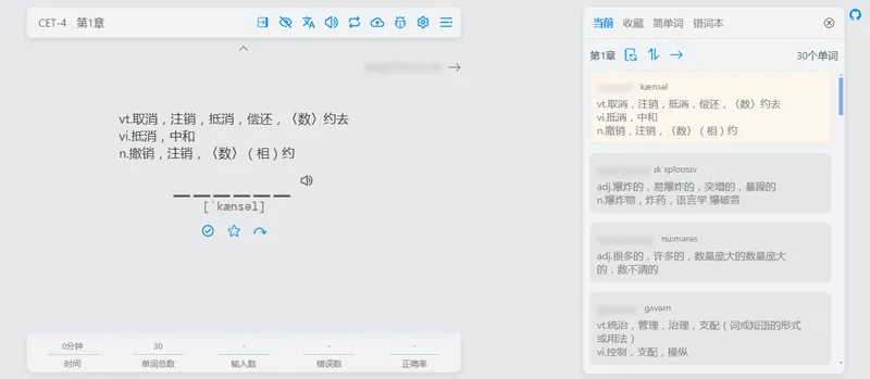 Vue开源在线网页背单词小工具源码-小酒源码