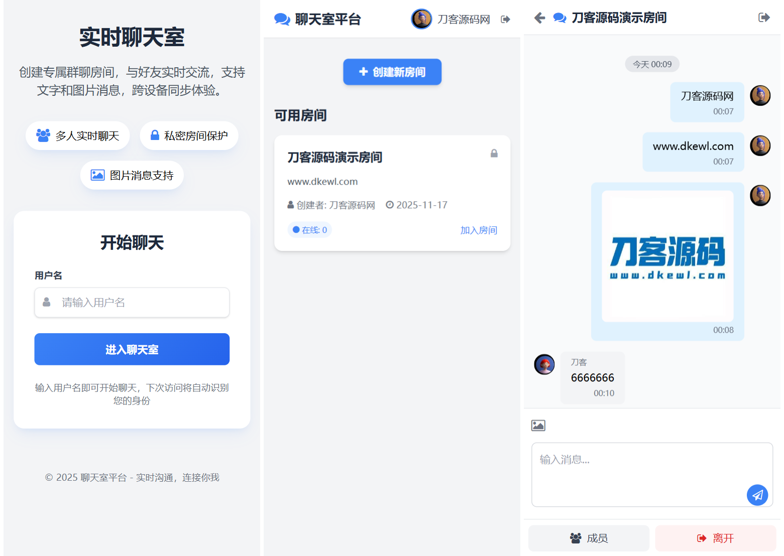最新PHP在线聊天室系统源码 支持群聊/房间锁 自适应双端-小酒源码