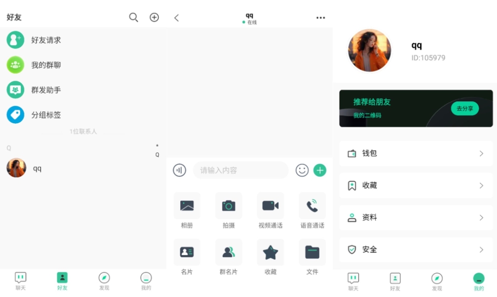 最新2025即时通讯系统 全平台开源即时通讯源码 带搭建教程-小酒源码