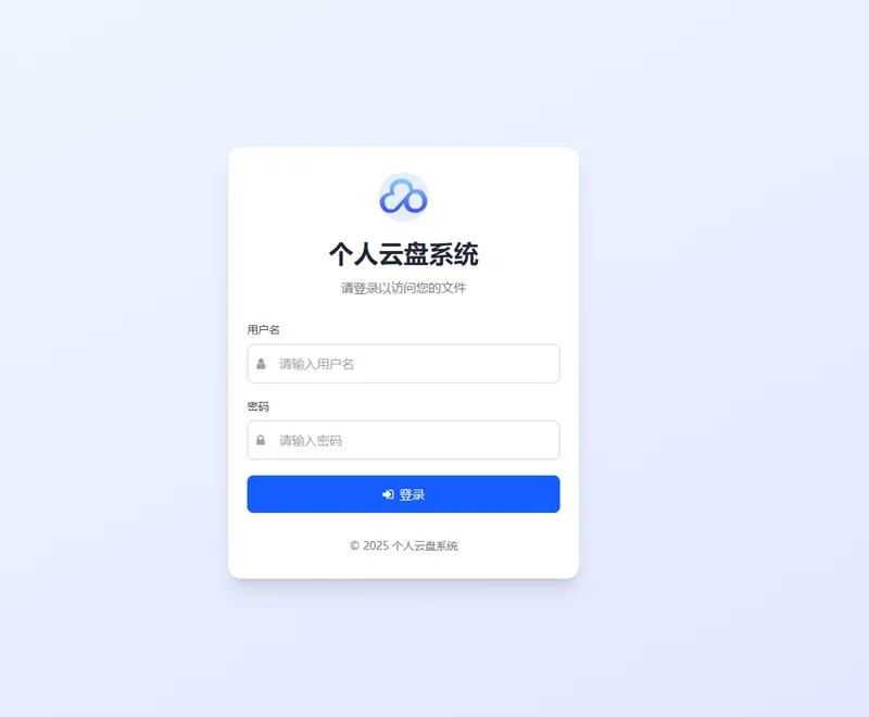 PHP轻量级个人云盘系统网站源码-小酒源码