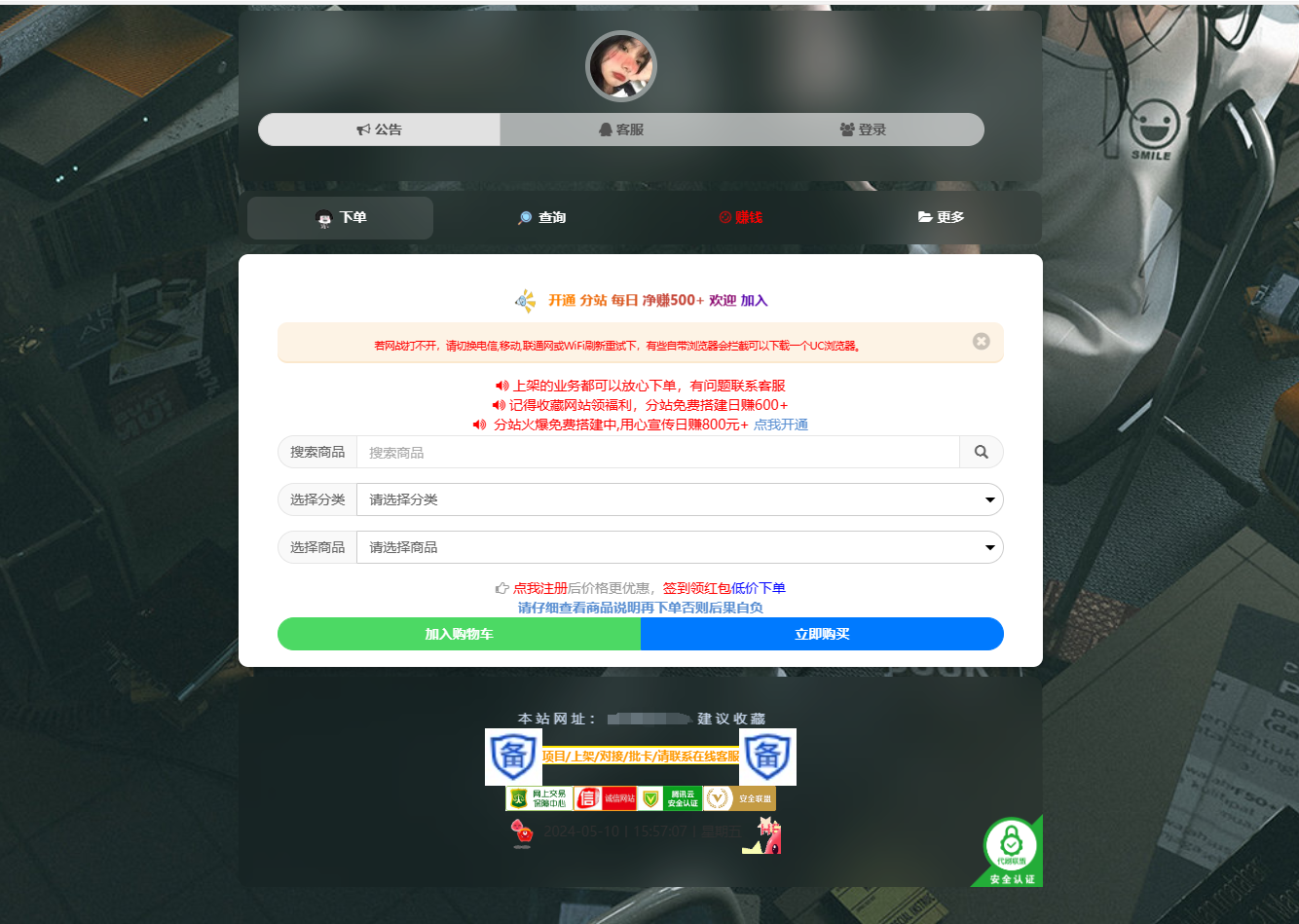 彩虹云商城简介模板首发免费分享-小酒源码