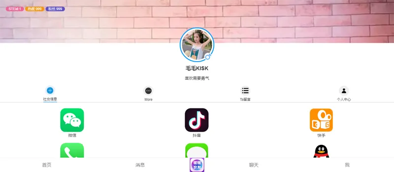 HTML仿APP下载中心个人主页源码-小酒源码