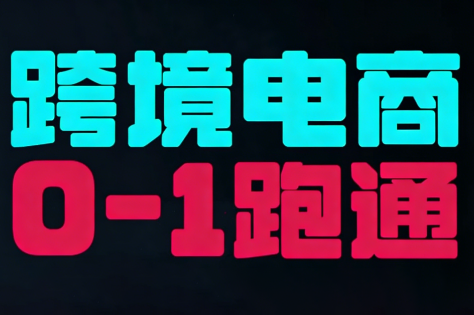 东南亚TikTok小店运营实操-小酒源码