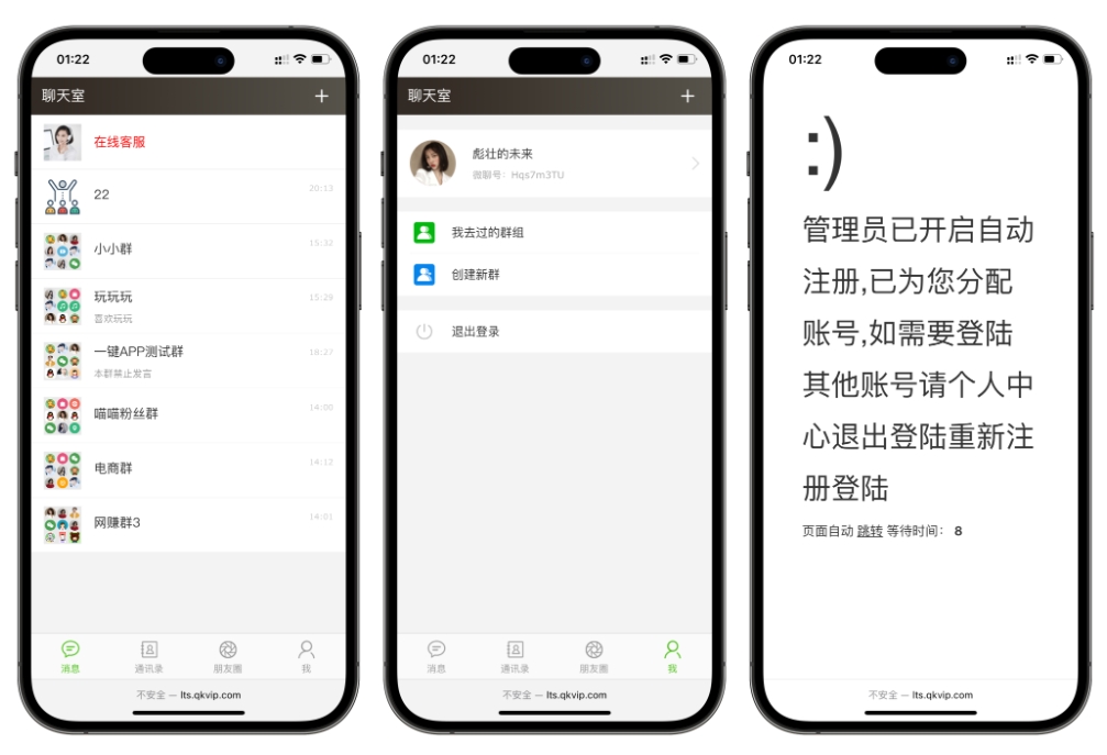 聊天室H5实时群聊聊天室 h5聊天室源码全开源系统-小酒源码